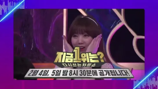 MBC 190131 | KEI | Show that Rewrites the Charts, What is Number 1 Right Now