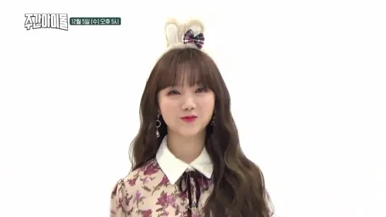 181205 | Lovelyz | Weekly Idol