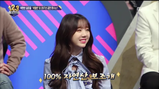 180202 | KEI | Ranking Show 1, 2, 3