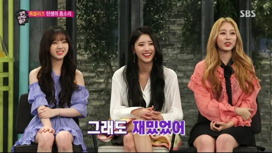 171119 | KEI & Jisoo & Mijoo | Its Good To Be A Little Crazy EP.3