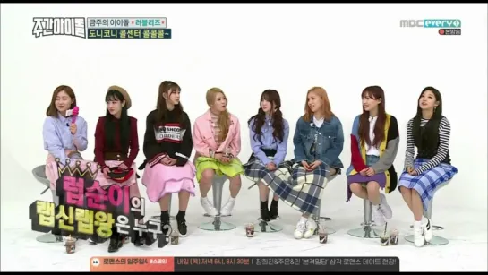 170301 | Lovelyz | Weekly Idol