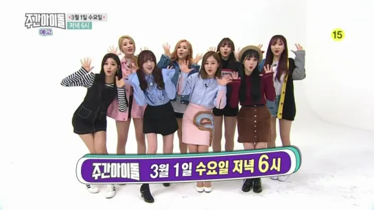 170226 | Lovelyz | Weekly Idol