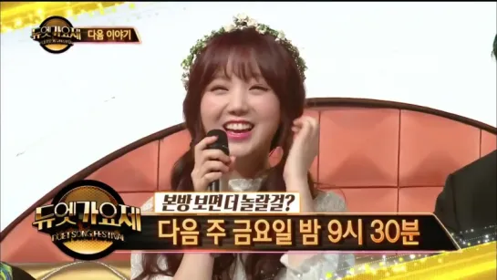 170224 | Kei - MBC Duet Song Festival Next Week Preview