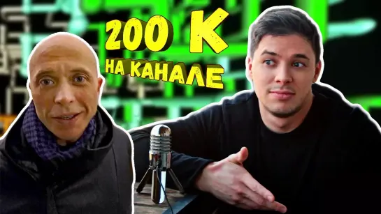 БАТЯ - 200К НА КАНАЛЕ. ЗА КАДРОМ #3. Хайпанул с Дружко. Размышляю. Треш на съемках и др