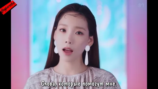 [RUS SUB] TAEYEON - Dear Me