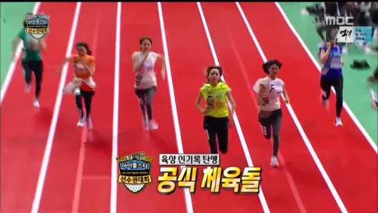 [VK][30.01.2017] Idol Star Athletics Championships 2017 Part 1