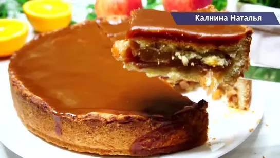 Яблочный Пирог с карамелью