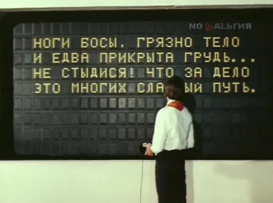 Просто ужас (1982)