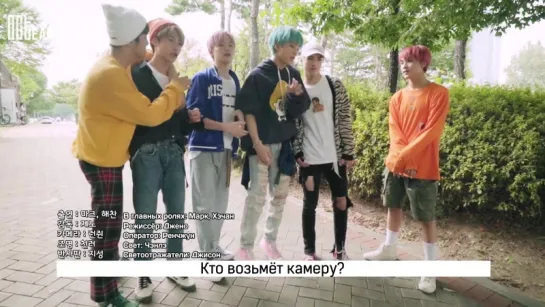 [РУС.СУБ] NCT DREAM BOY VIDEO EP.11