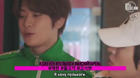 [РУС.СУБ] NCT 127 BOY #JAEHYUN VIDEO EP.03