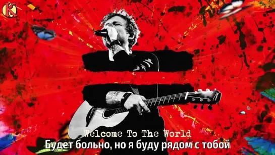 Ed Sheeran - Welcome To The World (рус. саб)