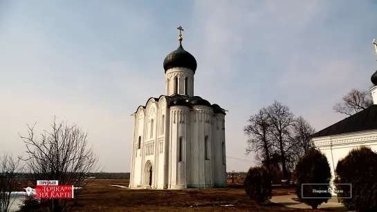 Храм Покрова на Нерли - место силы. Один из старейших храмов России