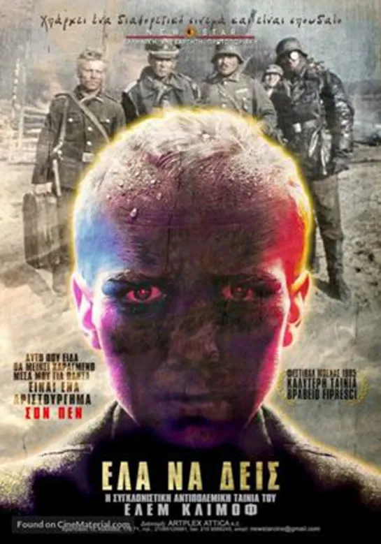 Vá e Veja(1985)-Elem Klimov-URSS