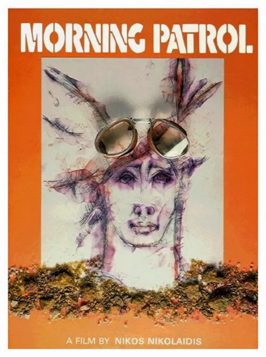 Morning Patrol(1987)-Nikos Nikolaidis-Grécia