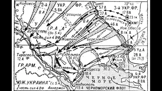 Одесская наступательная операция