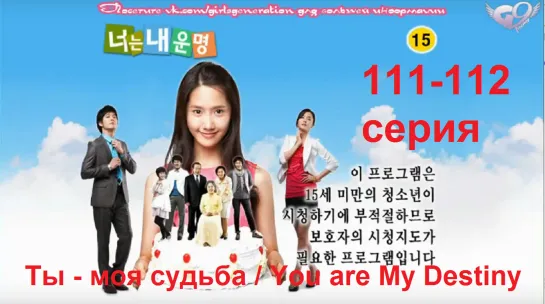 Ты - моя судьба / You are My Destiny - 56(111-112) серия (рус.саб)