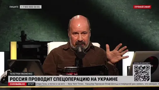 Якеменко о укр-южнорусских монтянников грязноротых.19.11.23г