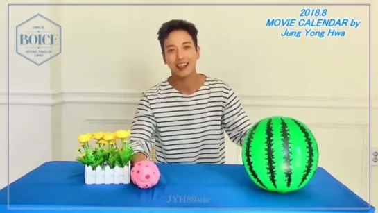 JYH_BOICE MOVIE CALENDAR 2018 (август)