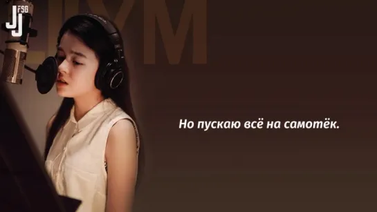 Lily M - I'm Afraid (Orange Marmalade OST) [русс. cаб]