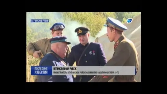 "Красногвардейский рубеж", 16.09.2018, тв "47" от 17.09.2018