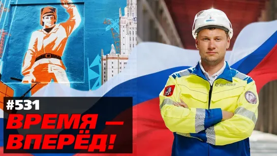 Народ-созидатель! В России поставлено ДВА рекорда