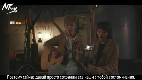 AKMU - LAST GOODBYE (русс. саб)