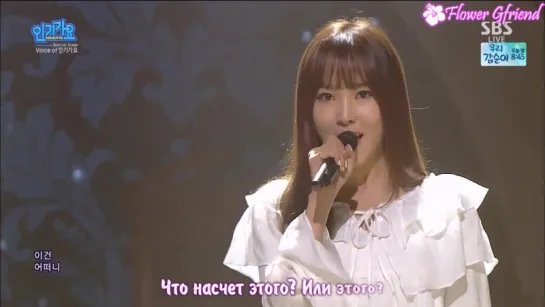 [RUS SUB] V.O.I - U Go Girl (Voice of Inkigayo) Yuju GFRIEND, Suhyun AKMU, Jihyo TWICE and Baek Ah Yeon