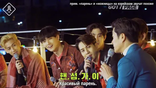 [GOT7_PAGE] Эпизод 8 [русс. саб]