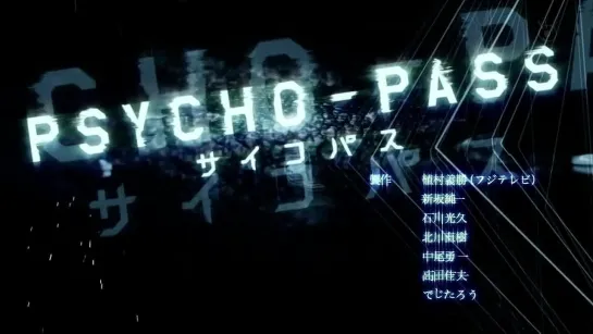 Psycho-pass | Психо-паспорт 12 серия [Shachiburi]