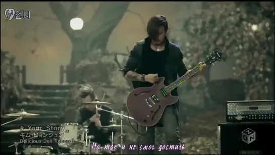 Kim Hyun Joong - Your Story [rus sub]