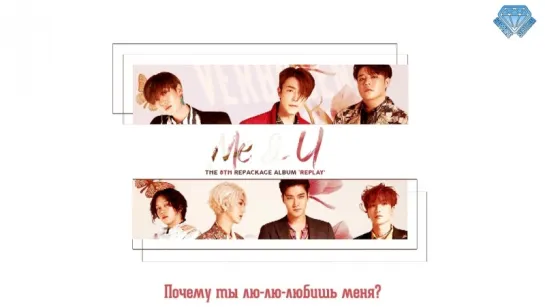 [Sapphire SubTeam] Super Junior - Me & U (рус.саб)