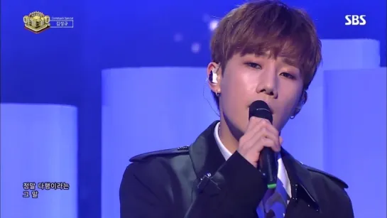 [04.03.18] SBS Inkigayo | Kim Sunggyu - True love