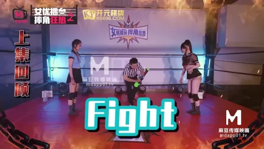 Actress Ring Wrestling Mania EP2AV