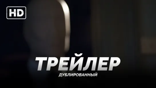 Трейлер: «Слендер / Always Watching: A Marble Hornets Story» 2015