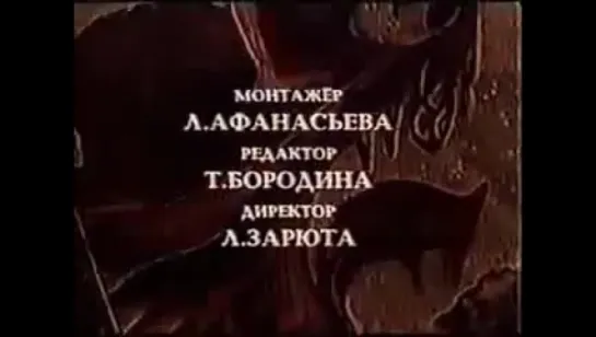 АМБА Фильм первый/Фильм второй (1994-1995)