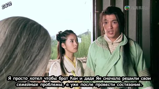 Легенда о героях Кондора / She Diao Ying Xiong Zhuan / Legend of the Condor Heroes.8 серия (2008 год)