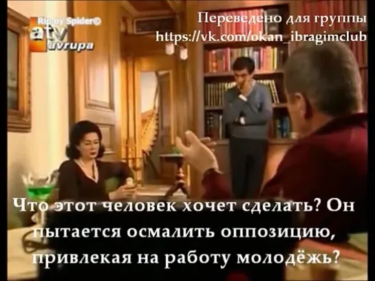 "Помни, любимая". Эпизод 4 серии, рус. саб. Окан Ялабык, Берен Саат, Джансель Эльчин