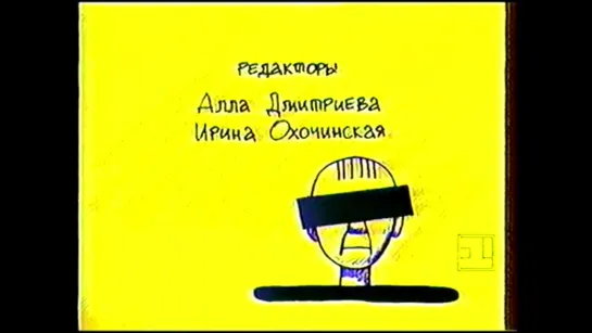 Титры программы Утренняя почта (1-й канал Останкино, 1994)