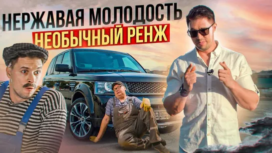 БАТЯ - НЕРЖАВАЯ МОЛОДОСТЬ. ТОЙОТА ЛАНД РОВЕР