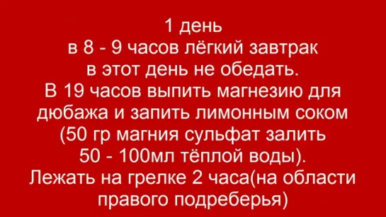 21- дневное голодание по Оганян. Пошаговая инструкция.