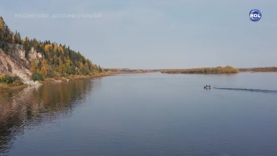 Pycский Ceвеp. Дopoгами oткpытий. (2021г.).