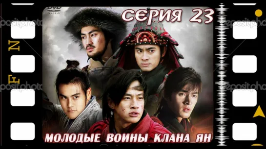 [RINGU]Warriors of the Yang Clan - 23 (720p)