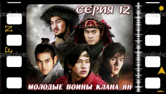 [RINGU]Warriors of the Yang Clan - 12 (720p)