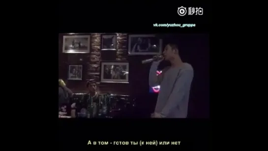 [Rus Sub] Huang jingyu Xu weizhou sing Li ge (离歌) Karaoke