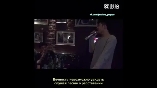 [Rus Sub] Huang jingyu Xu weizhou sing Li ge (离歌) Karaoke