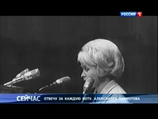 Александра Пахмутова. Отвечу за каждую ноту 2