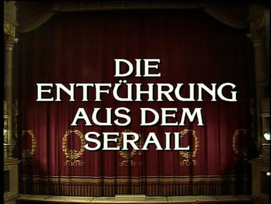 Моцарт В.А.Похищение из сераля.К.Бем.1980 г.
