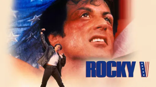 Rocky V (1990)  EN