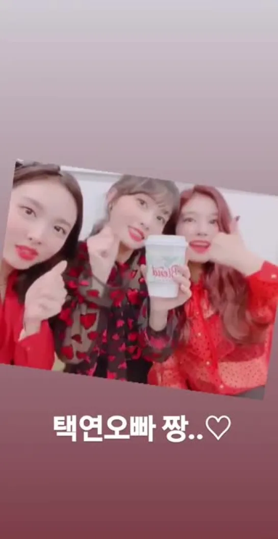 [TWICETAGRAM story] 181123