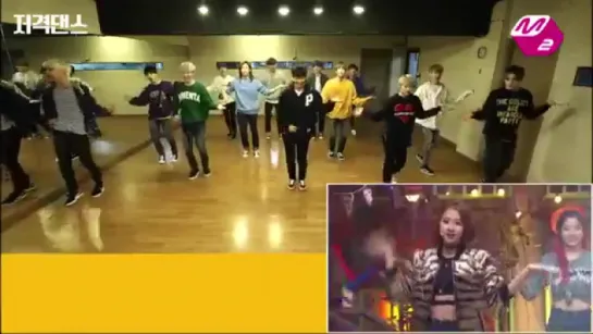 Seventeen Dance to Twices OOH AHH !!